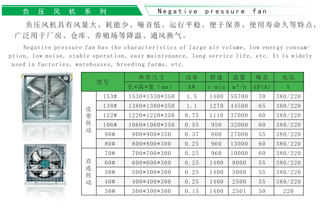 負壓風(fēng)機.png