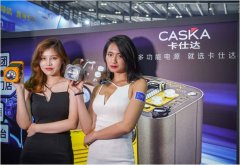 多功能應急啟動電源亮相點金展｜劍指汽車電子